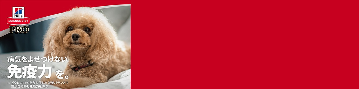 ヒルズ サイエンス・ダイエット ポイントキャンペーン