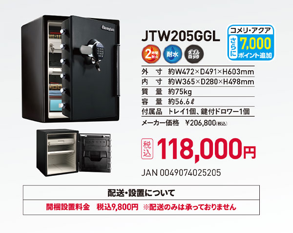 JTW205GGL
