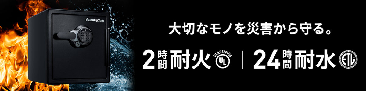 耐火・耐水金庫　JTWシリーズ
