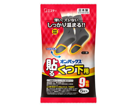 その他カイロ