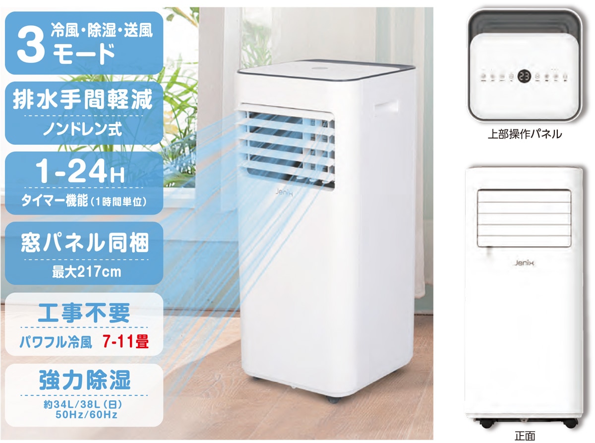 夏の涼家電特集|ホームセンター通販コメリドットコム 夏の涼家電特集|ホームセンター通販コメリドットコム