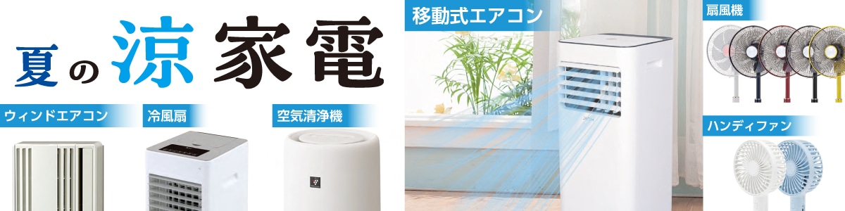 空気清浄機｜ホームセンター通販コメリドットコム