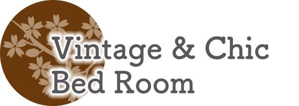 ヴィンテージ＆シック　ベッドルーム
