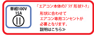 エアコン工事　6畳用