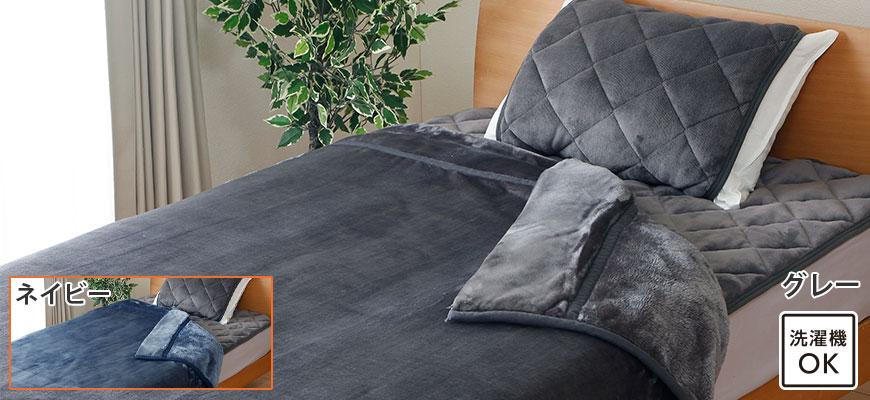 保湿ボリューム綿入り毛布