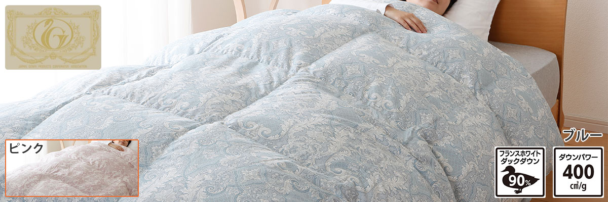 ロイヤルゴールドラベル付きの高品質の羽毛掛布団