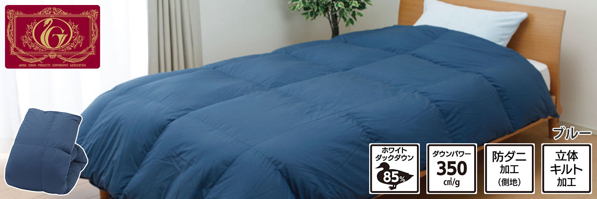 ロイヤルゴールドラベル付きの高品質の羽毛掛布団