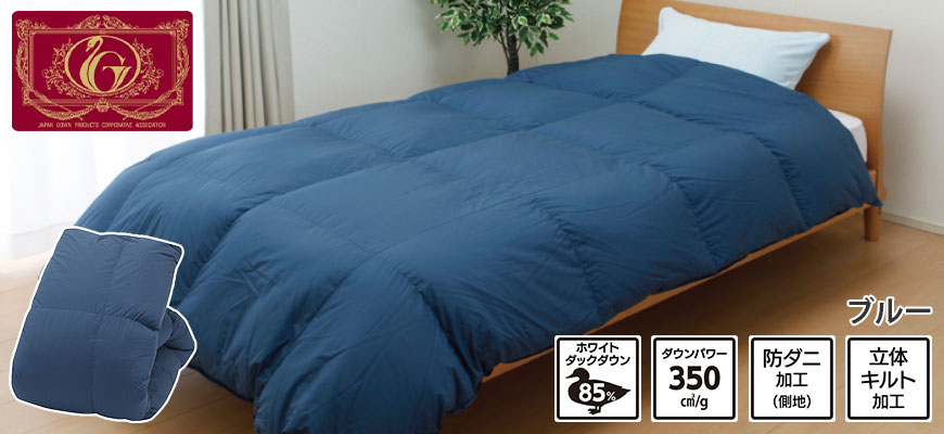 ロイヤルゴールドラベル付きの高品質の羽毛掛布団