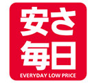 安さ毎日特集
