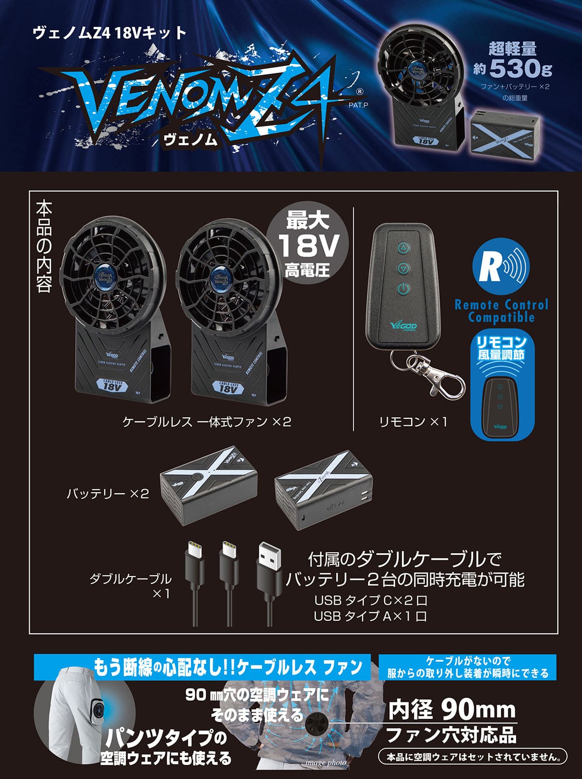 神風 ウェアベストセット YLV2