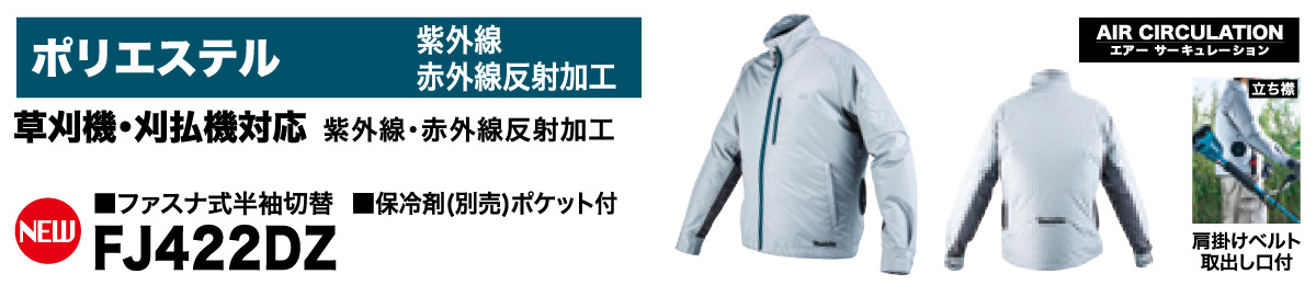 肩掛けベルト取り出し口付きの草刈り機対応