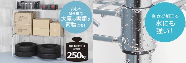 全耐荷重最大500kg・防さび加工 コメリ 重量メタルラックセット