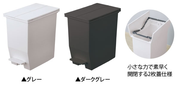 手前にひきだしやすい背面キャスター付き　リス　棚下で使えるペダルダストボックス