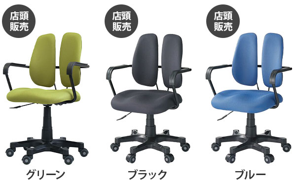 デュオレストチェア コンフィー