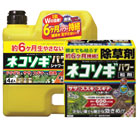 家庭用除草剤特集