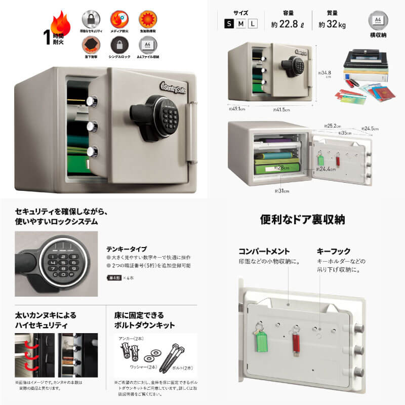 セントリー 耐火金庫 テンキー式 JF082ET