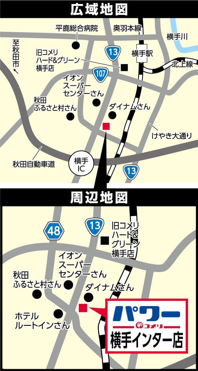 アクセスマップ