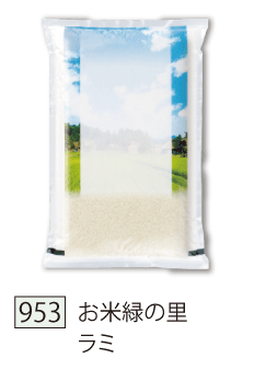 953 お米緑の里 ラミ