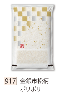 917 金銀市松柄 ポリポリ