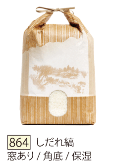 864 しだれ縞 窓あり/角底/保湿