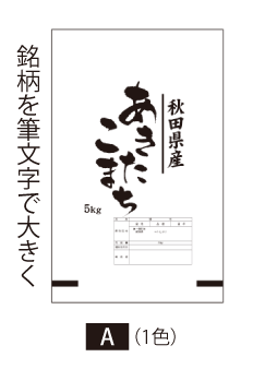 A(1色)