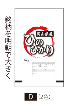 D(2色)
