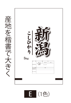E(1色)