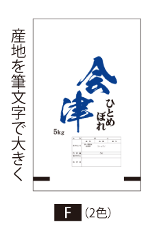F(2色)