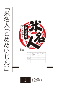 J(2色)