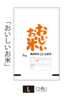 L(2色)