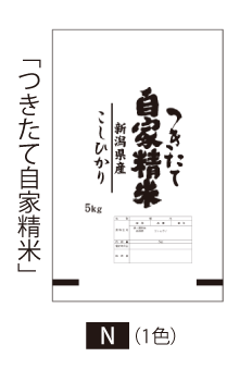N(1色)