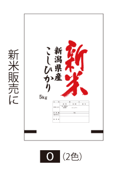 O(2色)