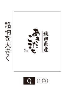 Q(1色)