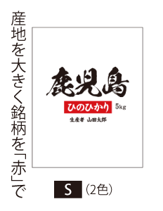 S(2色)