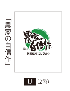 U(2色)