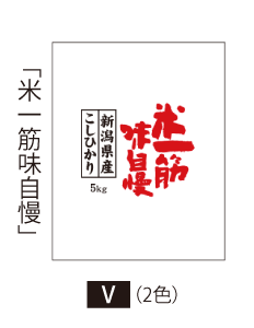 V(2色)