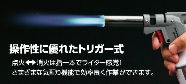 パワートーチ