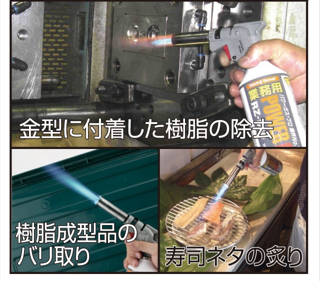 パワートーチ