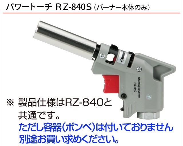 パワートーチ