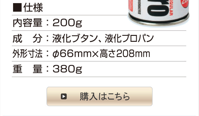 業務用パワーガス