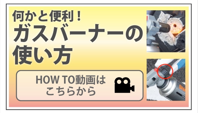 業務用パワーガス