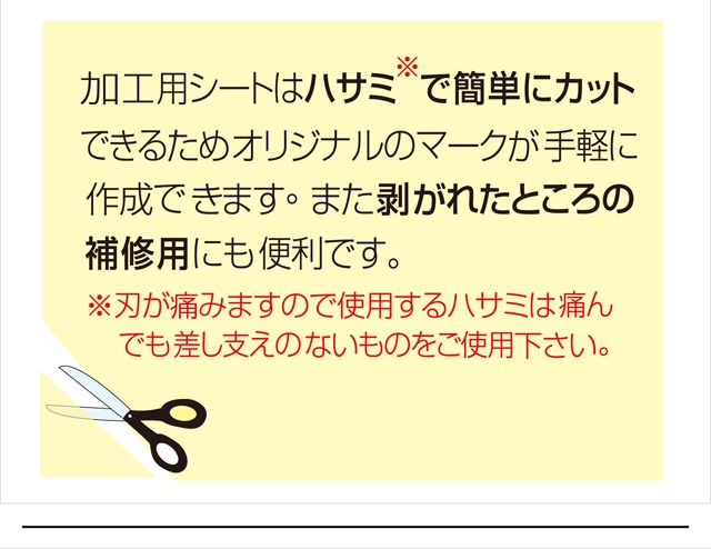 ロードマーキング