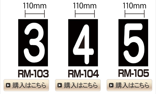 ロードマーキング