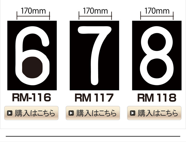 ロードマーキング