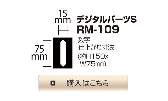 ロードマーキング