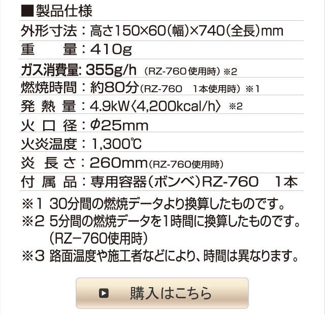 ロードマーキング用バーナー