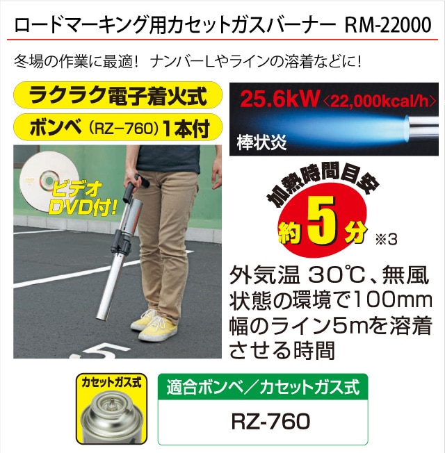 ロードマーキング用バーナー