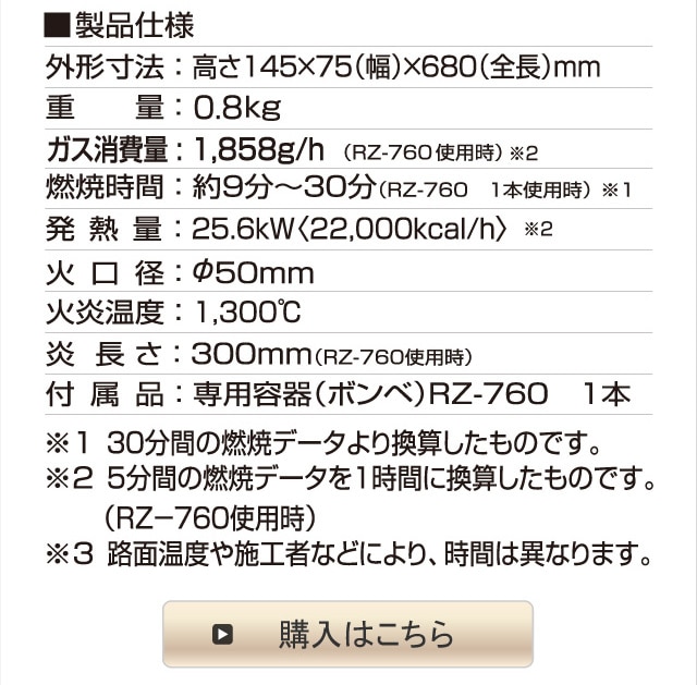 ロードマーキング用バーナー
