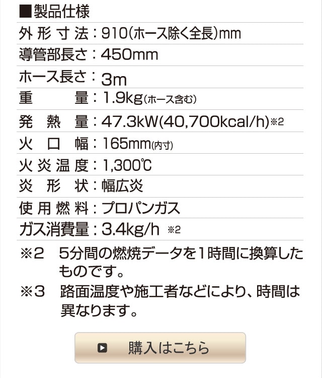 ロードマーキング用バーナー