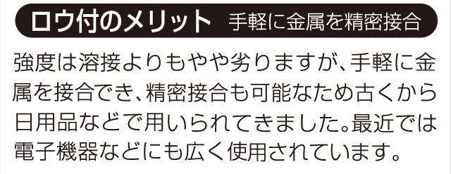 ロウ材シリーズ
